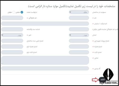 ورود به سایت شکایت shoraentezami.tceo.ir